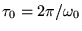 $ \tau_0 = 2\pi/\omega_0$